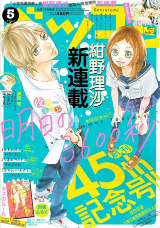 明日的3600秒