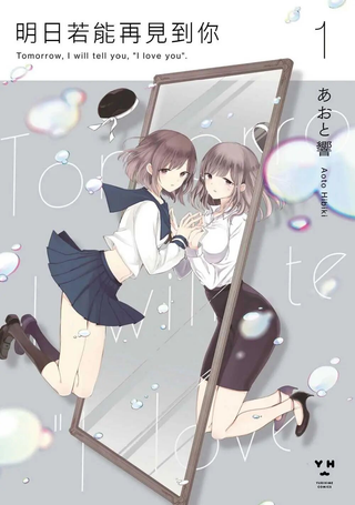 明日若能再见到你