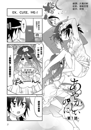 明明是妖怪