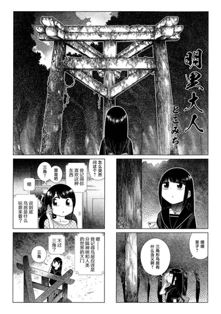 明里大人