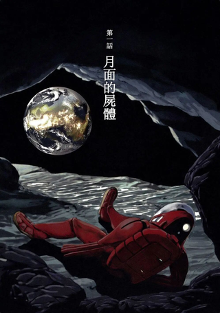 星之继承者