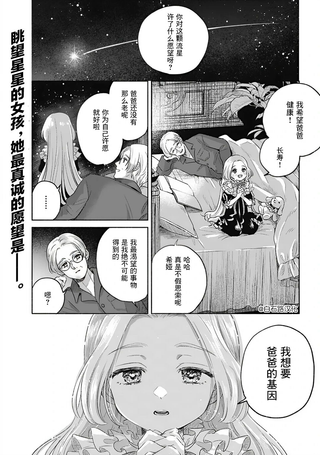 星尘之子