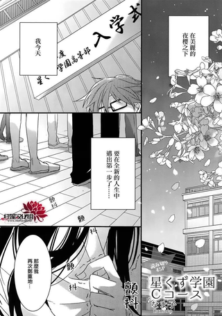 星尘学园的C课程