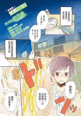 星愿少女