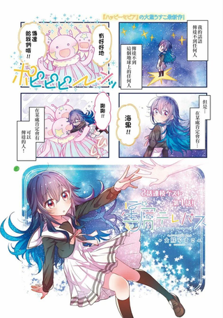 星灵感应