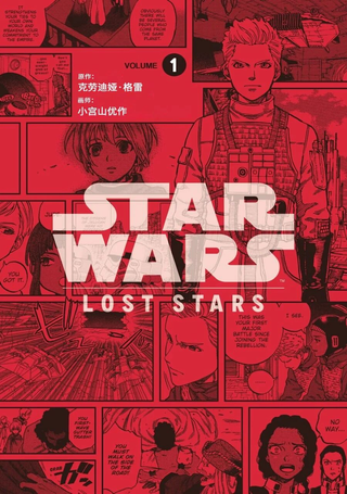 星球大战：星海迷途