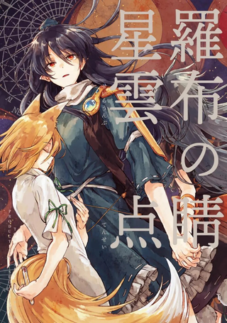 星罗云布的点睛