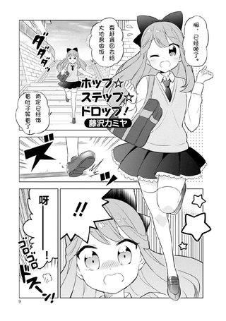 星色Girl Drop漫画选集