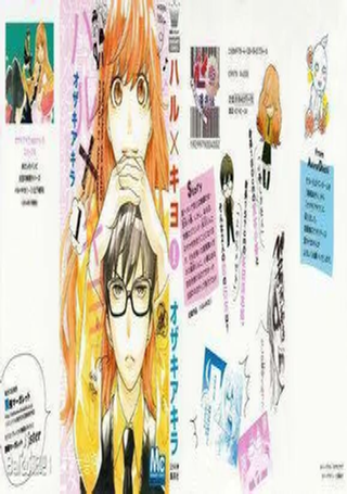 春×清