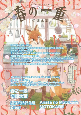 春之一景