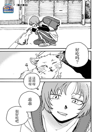 春之翌日