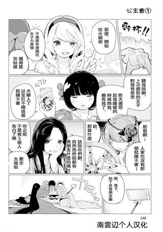 春场葱短篇合集