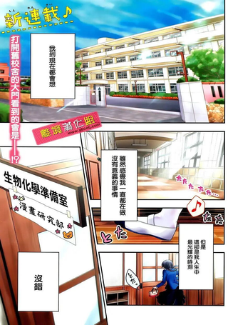 春日坂高校漫画研究部