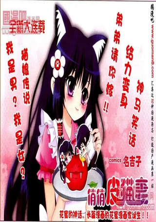 俏俏皮猫妻