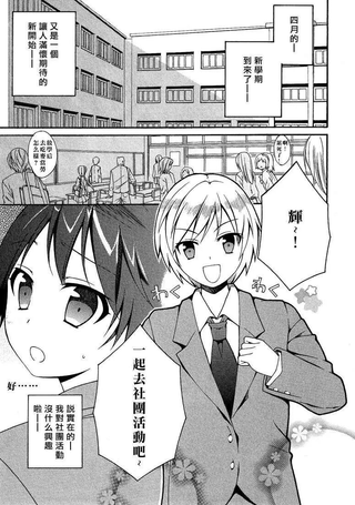 春日部高校女装部