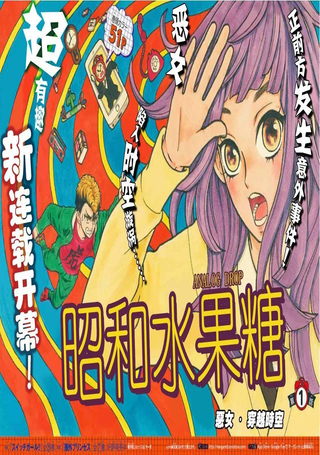 昭和软糖