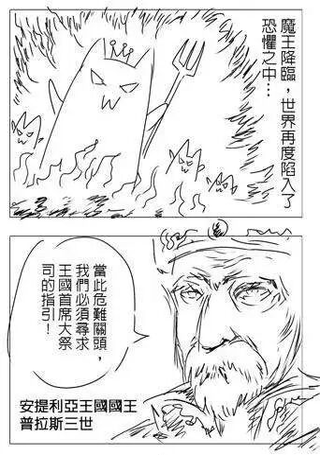 勇者讨伐魔王