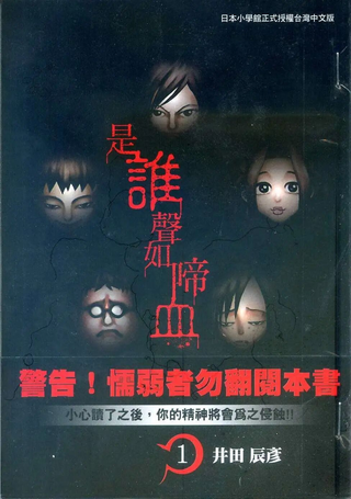 是谁声如啼血