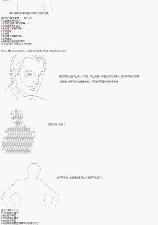 显老脸的布拉德雷(15岁)要加入自由惑星同盟军的样子