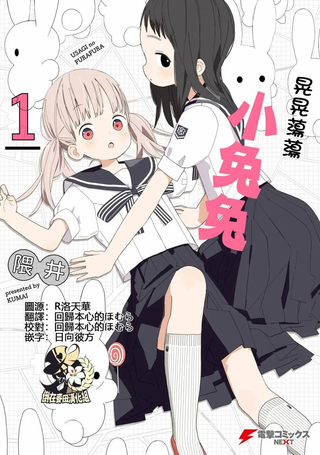 晃晃荡荡小兔兔