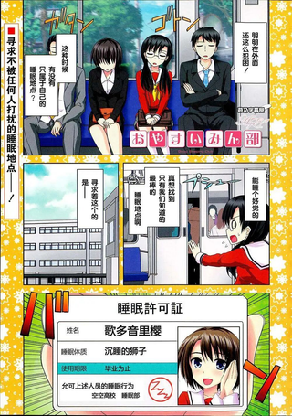 晚安少女部