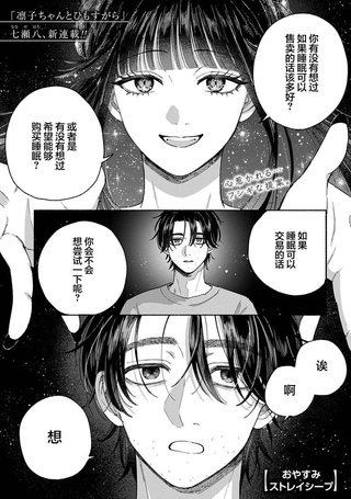 晚安迷途羔羊