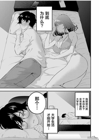 晚安，文美同学