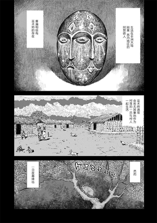 晦忌之岛