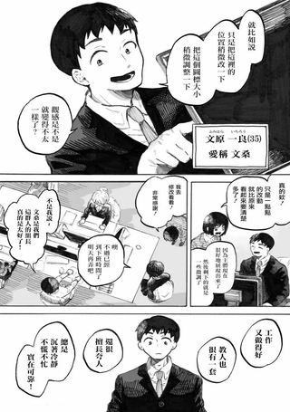 普通的恋爱