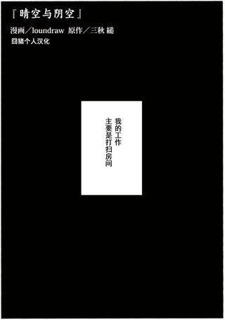 晴空与阴空