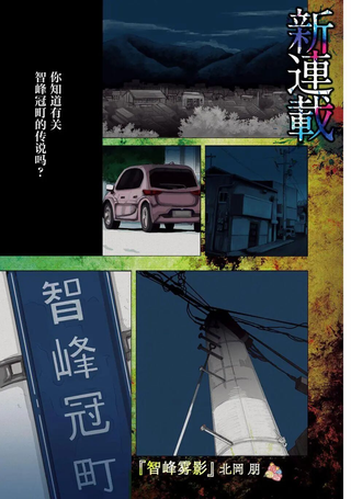 智峰雾影