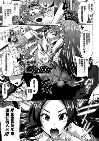 暂定女友 敏感战士