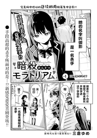 暂缓暗杀