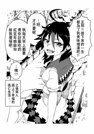 暇人いず短篇集