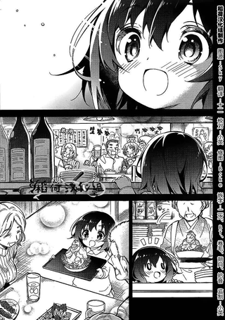 暖心酒馆