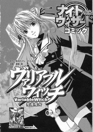暗夜魔法使 变量魔女