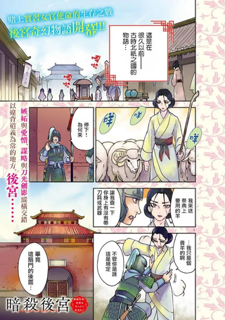 暗杀后宫・暗杀女官花玲想要舒畅生活