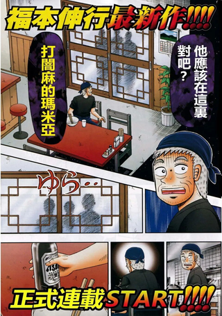 暗麻的玛米亚