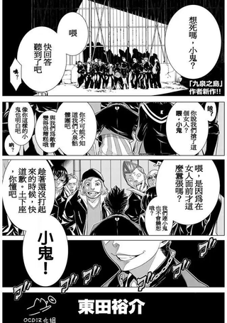 暴力侦探