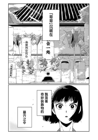 曾为我兄者