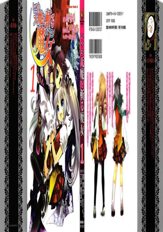 曾几何时斩杀天魔的魔女