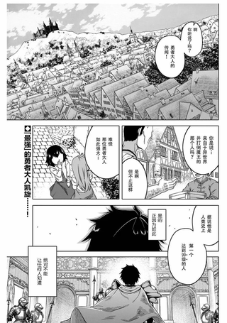 曾经是最强无敌（开挂）的勇者（老公）大人 ～对公主（老婆）隐瞒的等级下降生活～