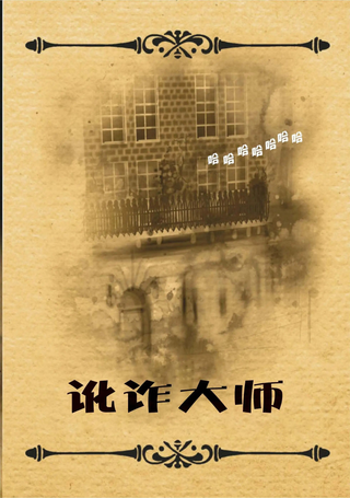 最后一案