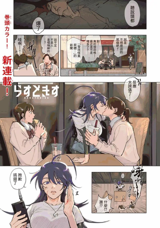 最后的吻