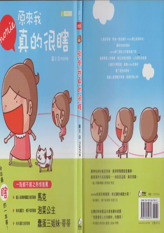 原来我真的很瞎