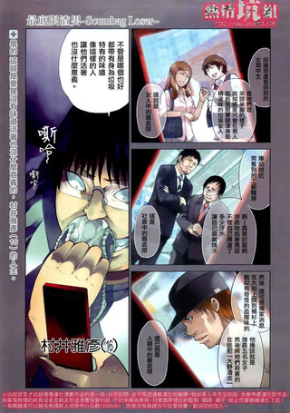 最底限渣男