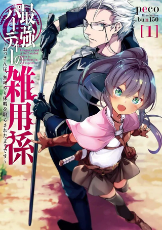 最强小队的杂役