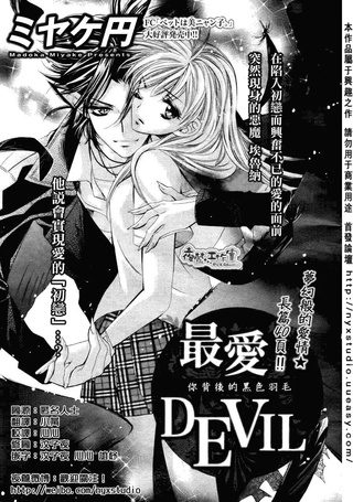 最爱Devil