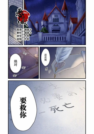 最爱的姐姐是恶役千金、哪怕是神所定下的命运我也扭转给你看