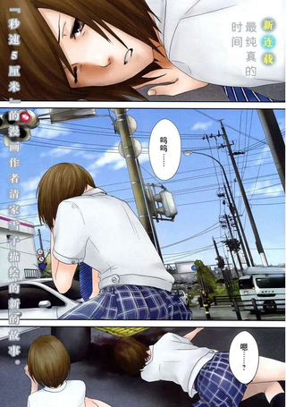 最纯真的时间